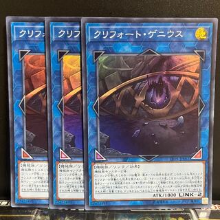 遊戯王スタジオ 10315 クリフォート・ゲニウス スーパーレア JP061