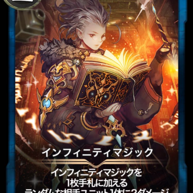 Infinity Magic Spi Available