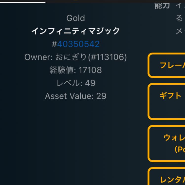 Infinity Magic Spi Available