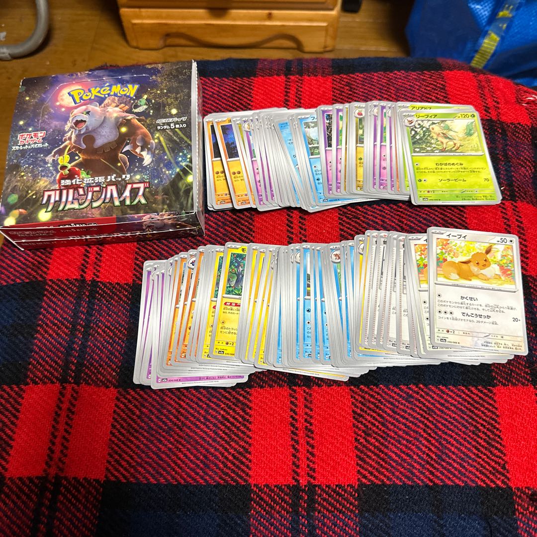 クリムゾンヘイ SV5a 200枚