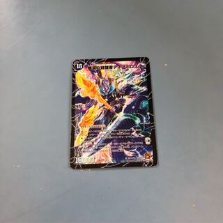 時空の封殺ディアスz 殲滅の覚醒者ディアボロスz  デュエルマスターズ