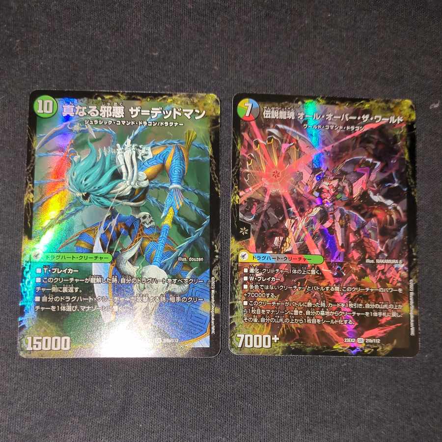 邪帝斧 デッドアックス｜真なる邪悪 ザ=デッドマン SR 14a/112｜14b/112