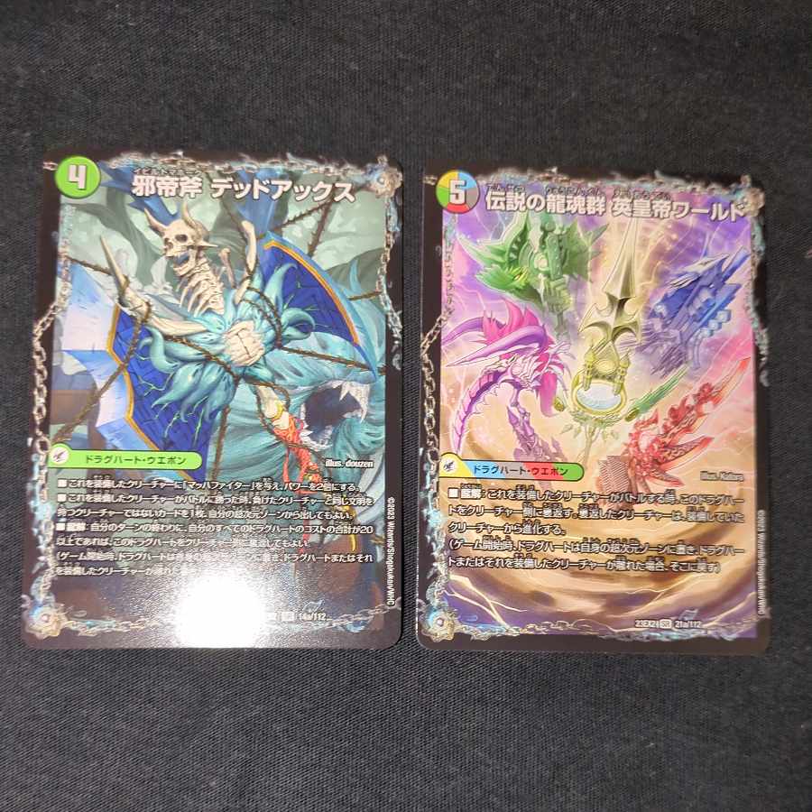 邪帝斧 デッドアックス｜真なる邪悪 ザ=デッドマン SR 14a/112｜14b/112