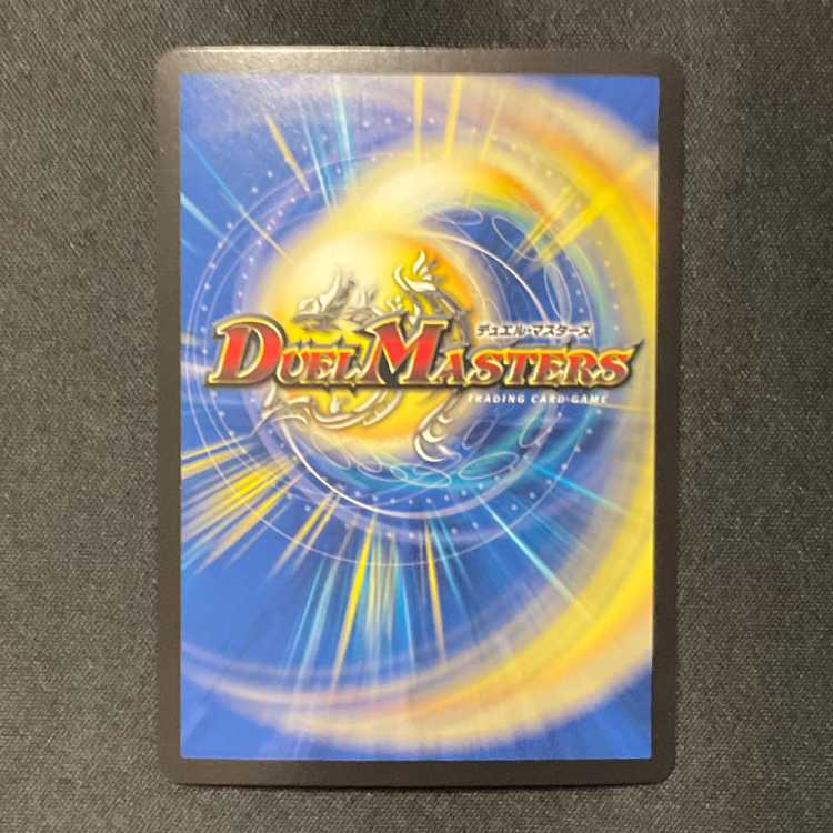 Great Tree King Gigandidanos (20th SP Rare Spec.) KGM RP19 16B/20