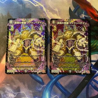 Abyssal Resentment Faun-Tein SR S6/S10 2 copies