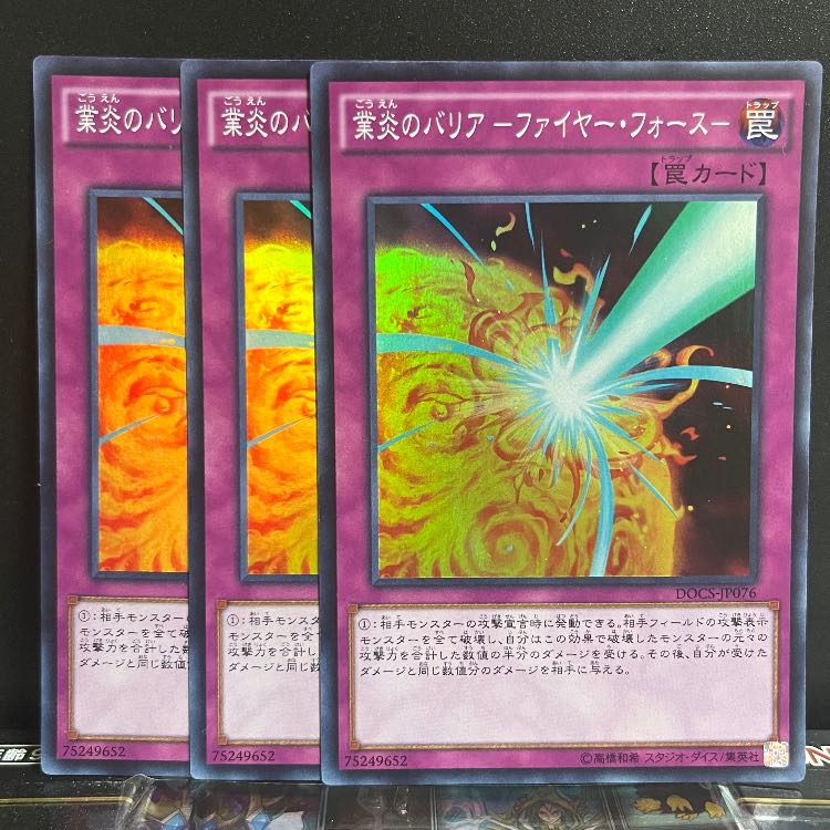 Yu-Gi-Oh Studio 10325 Barrier of Business Fire -Moltres Riryoku- Super Rare JP076