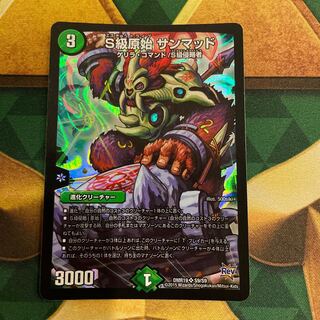 Class S Primitive Sunmad SR S9/S9