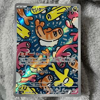 Sharitatsu AR 112/101