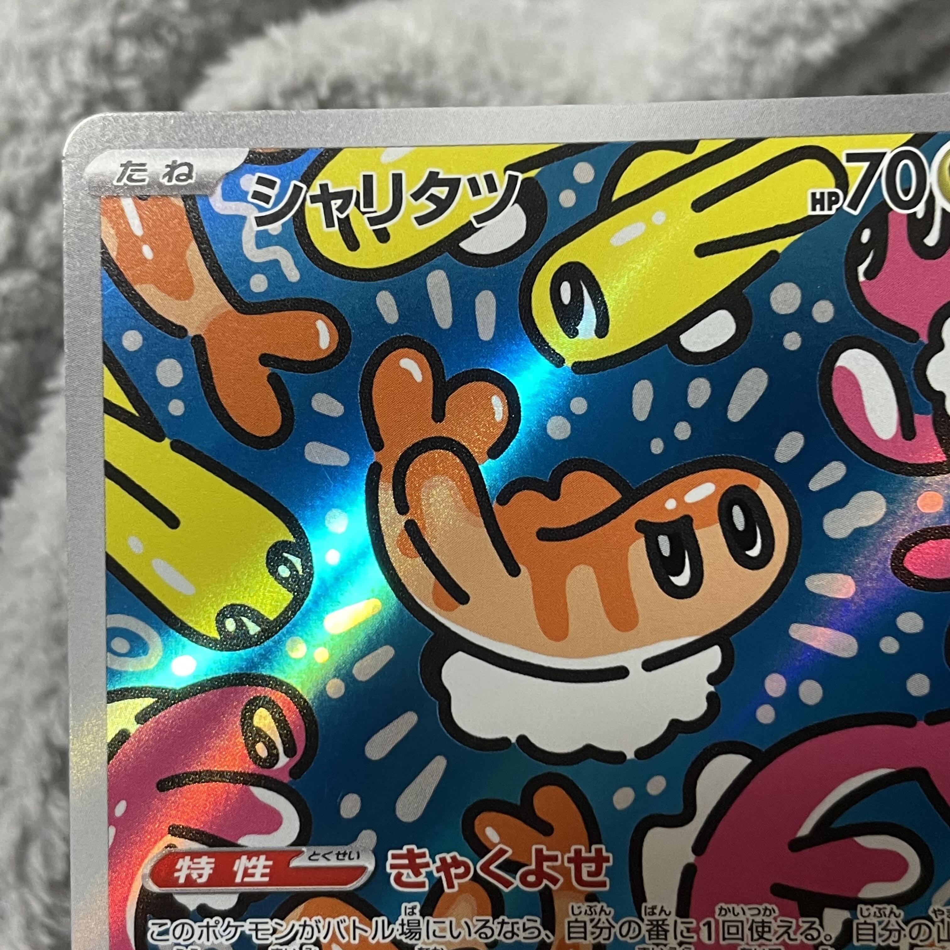 Sharitatsu AR 112/101