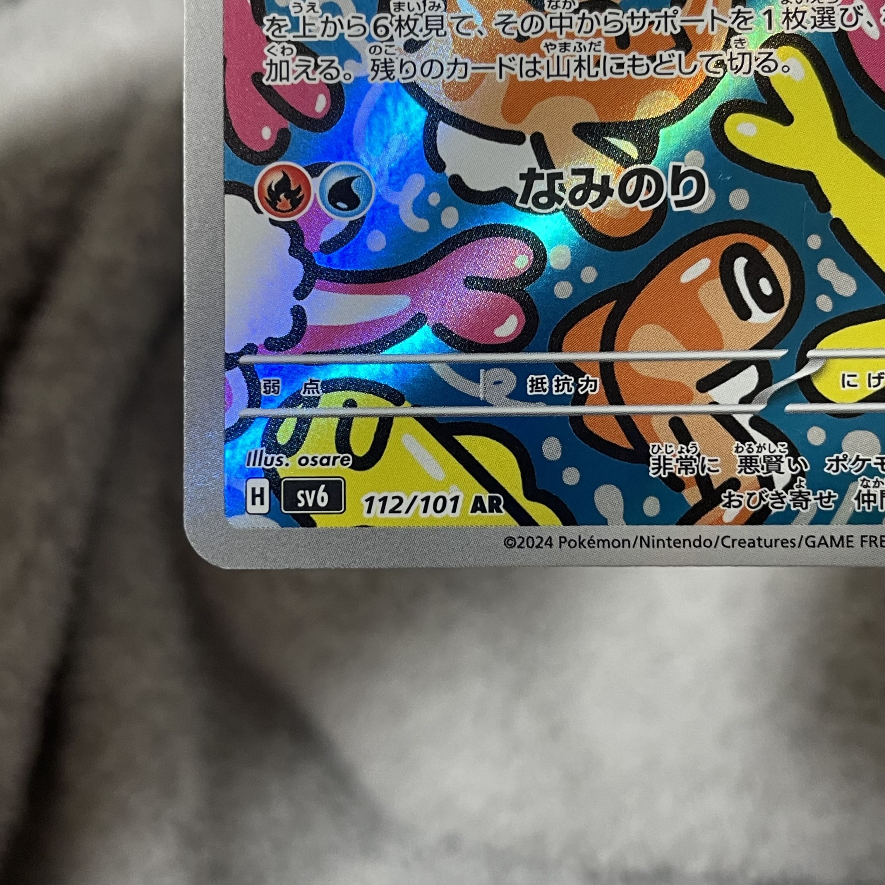 Sharitatsu AR 112/101