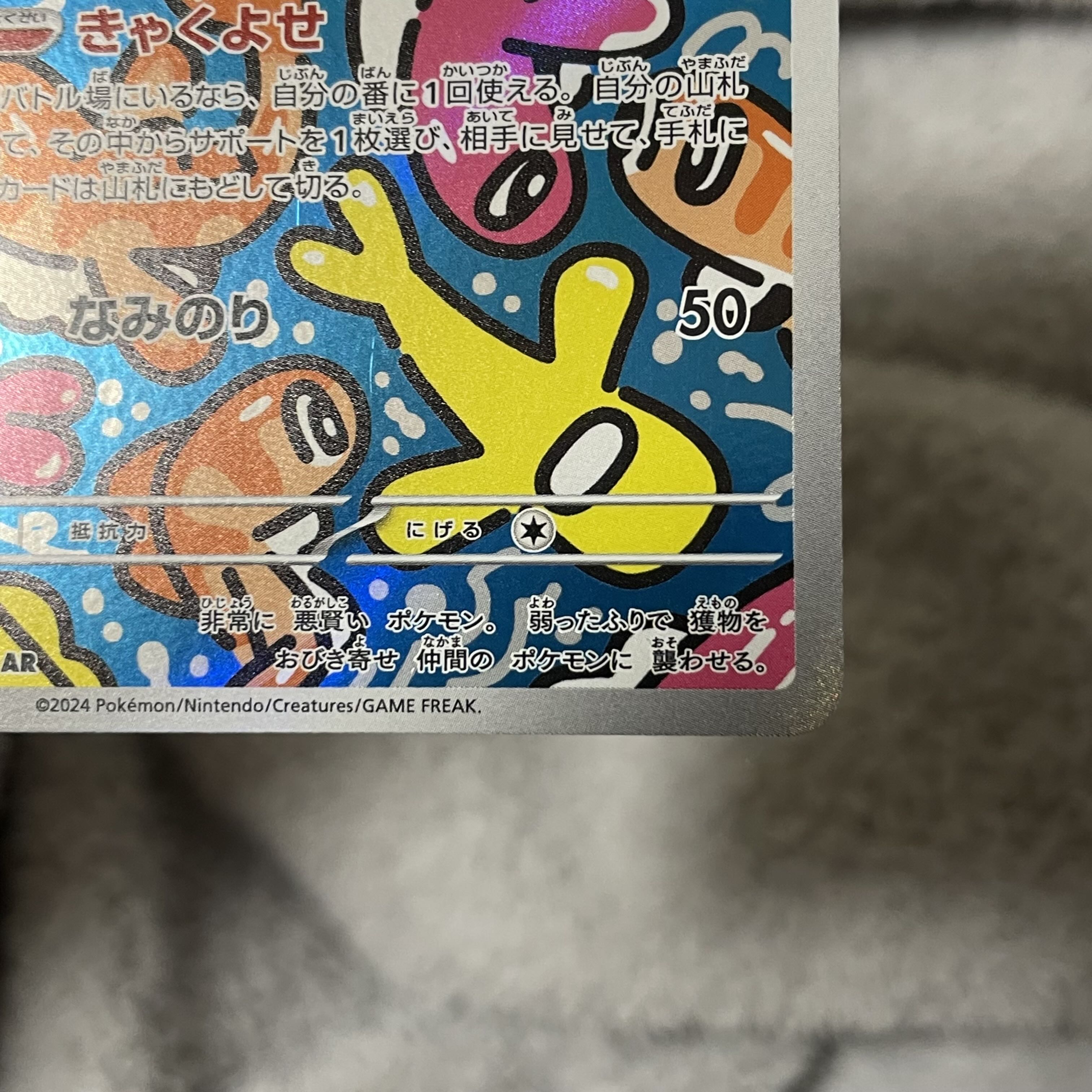 Sharitatsu AR 112/101