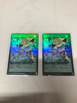 サイキックダイバージェンス　2枚セット