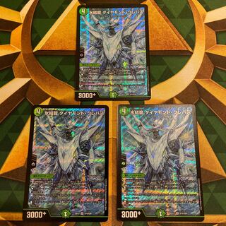 氷結龍 ダイヤモンド・クレバス SR S15/S20