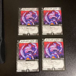 DM ナイトメア・ドラグーン レア 4枚セット