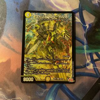 Willide Gol Gers SR S2/S10