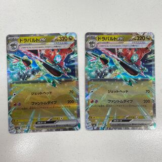 ドラパルトex RR 081/101