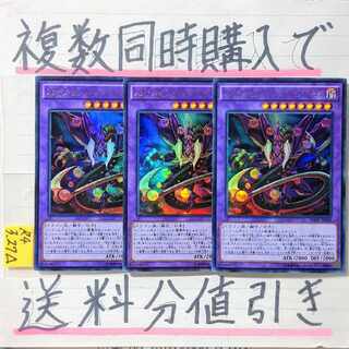 Starve Venom Fusion (INOV version) Ultra x 3 cards Yu-Gi-Oh!