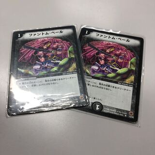 ファントム・ベール