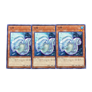 2992 [King of Games] Ho Wight Morley, set of 3