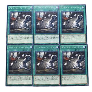 2993【遊戯王】グレイドル・インパクト　6枚セット
