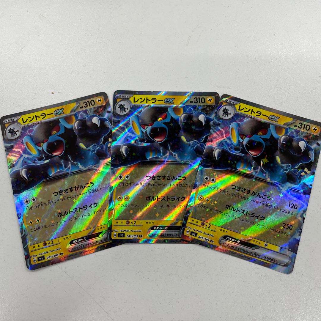 レントラーex RR 041/101