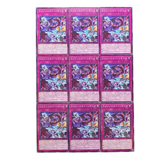 2997 [King of Games] Exorcist Litania, set of 9