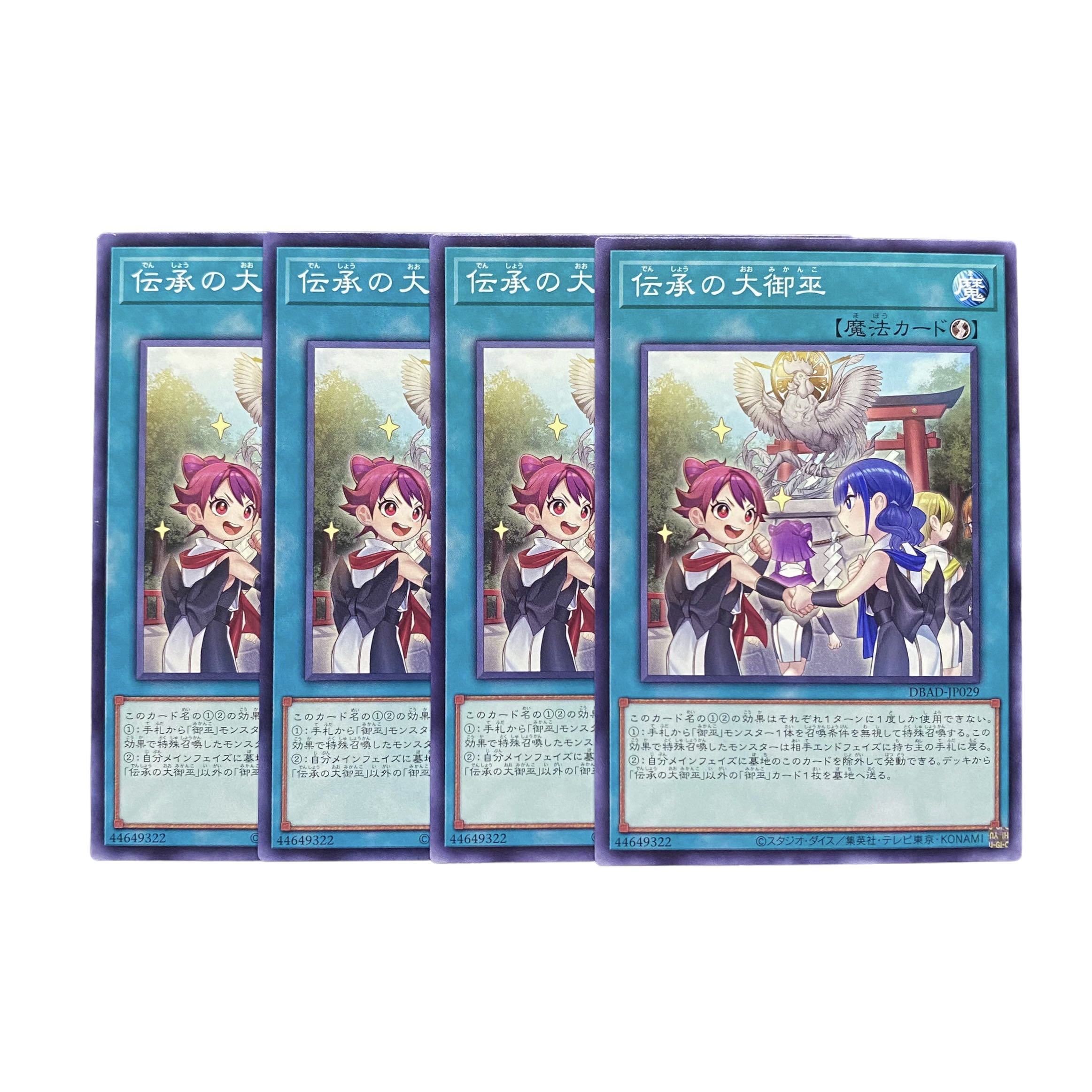 2998 [King of Games] Great Miko of Lore ｟Demon Law｠ 4-card set