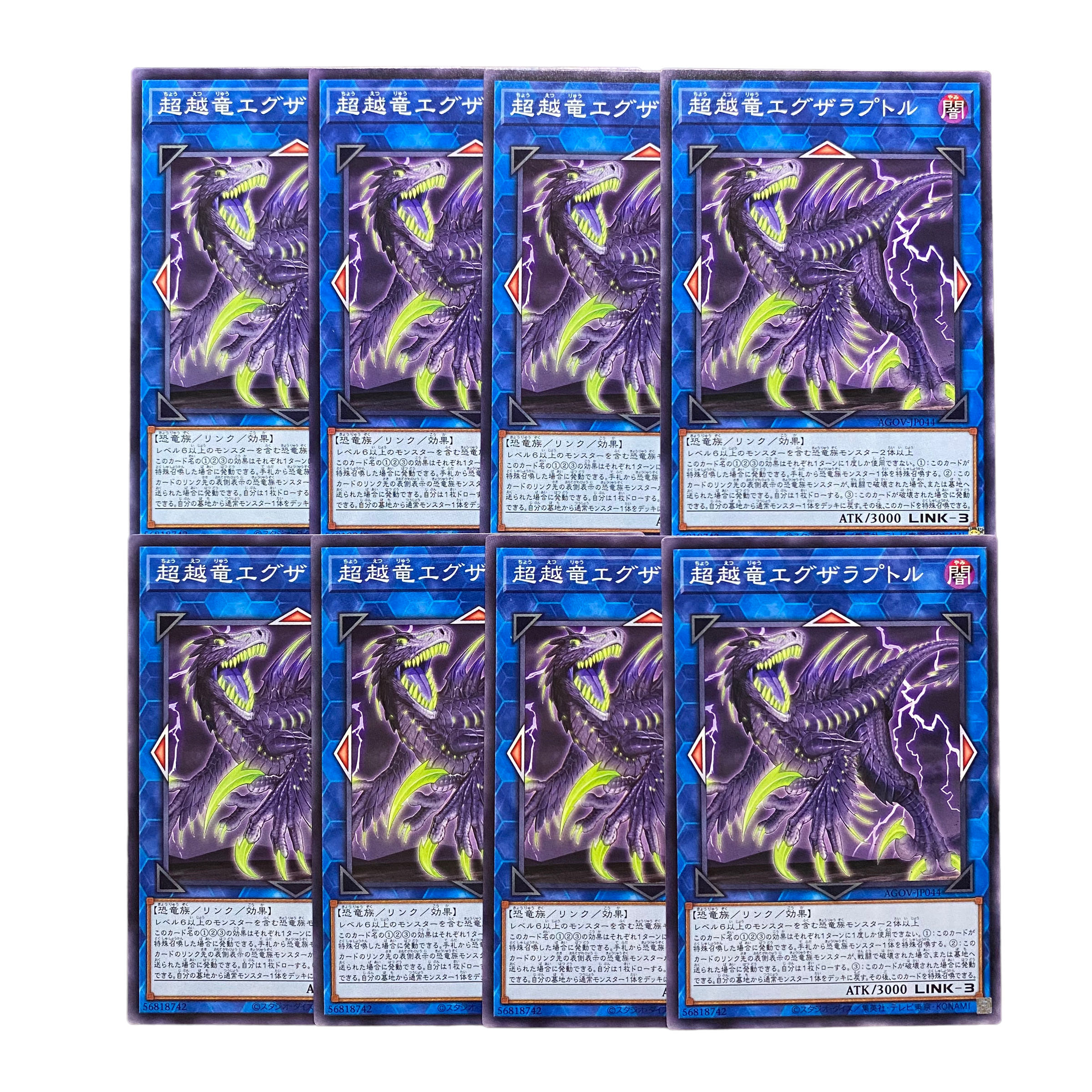 2999 [King of Games] Psychic Koshi Ryu Exaraptor, set of 8