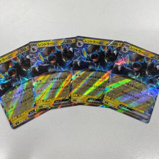 レントラーex RR 041/101