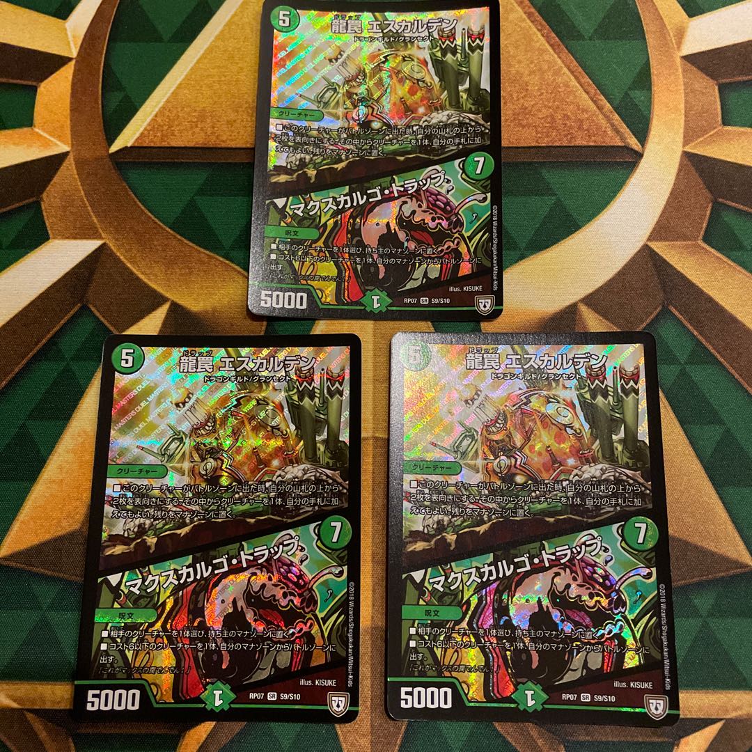 龍罠 エスカルデン｜マクスカルゴ・トラップ SR S9/S10