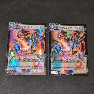 Victory Volg Zapdos|Lightning Beast Volg Tiger (top) VIC 1a/138|1b/138