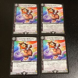 DM Nijiro Horanian Common 4-card set 3
