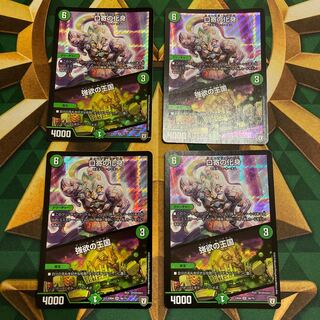 Incarnation of Kuchiyose｜Kingdom of Greed SR 56/75