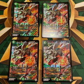 Dolzwei Asterio SR S10/S10