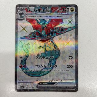 Dragapultex SR 120/101