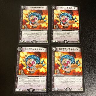 DM ニンジシ・チクボーン アンコモン 4枚セット4