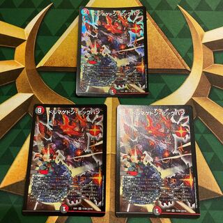 Dolmageddon Big Bang SR 72/80 [2016].