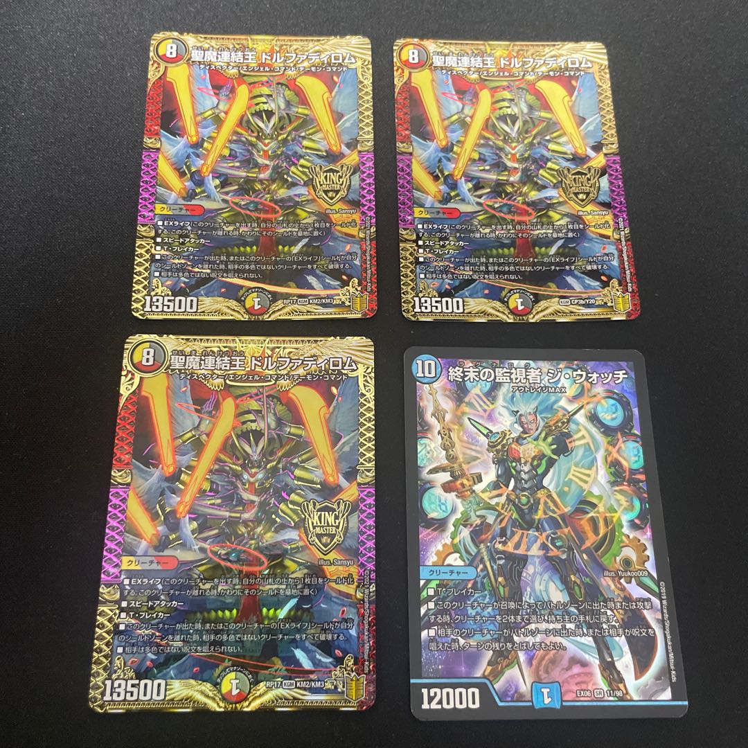 Holy Demon Consolidated King Dolfadilom KGM KM2/KM3