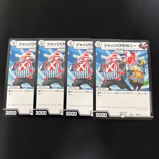 Judge CREW Knee 98/????