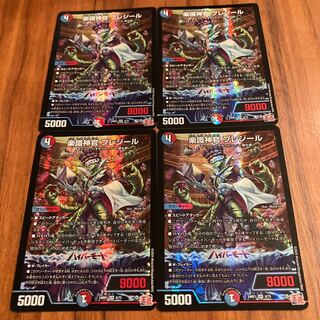 Priestess of Music, Preziel, VR 8/75