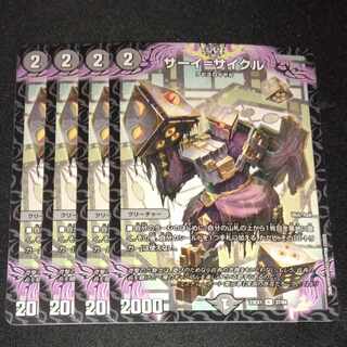 サーイ=サイクル R 37/84