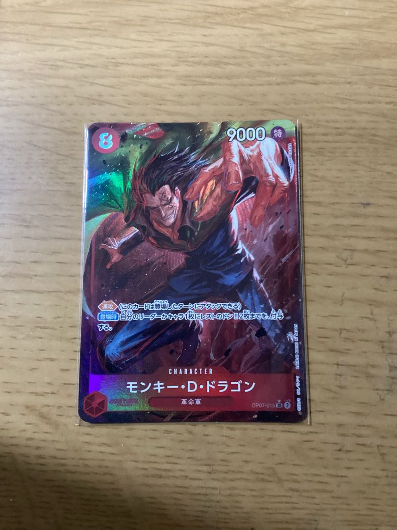 Monkey D. Dragon (parallel) P-SR OP07-015