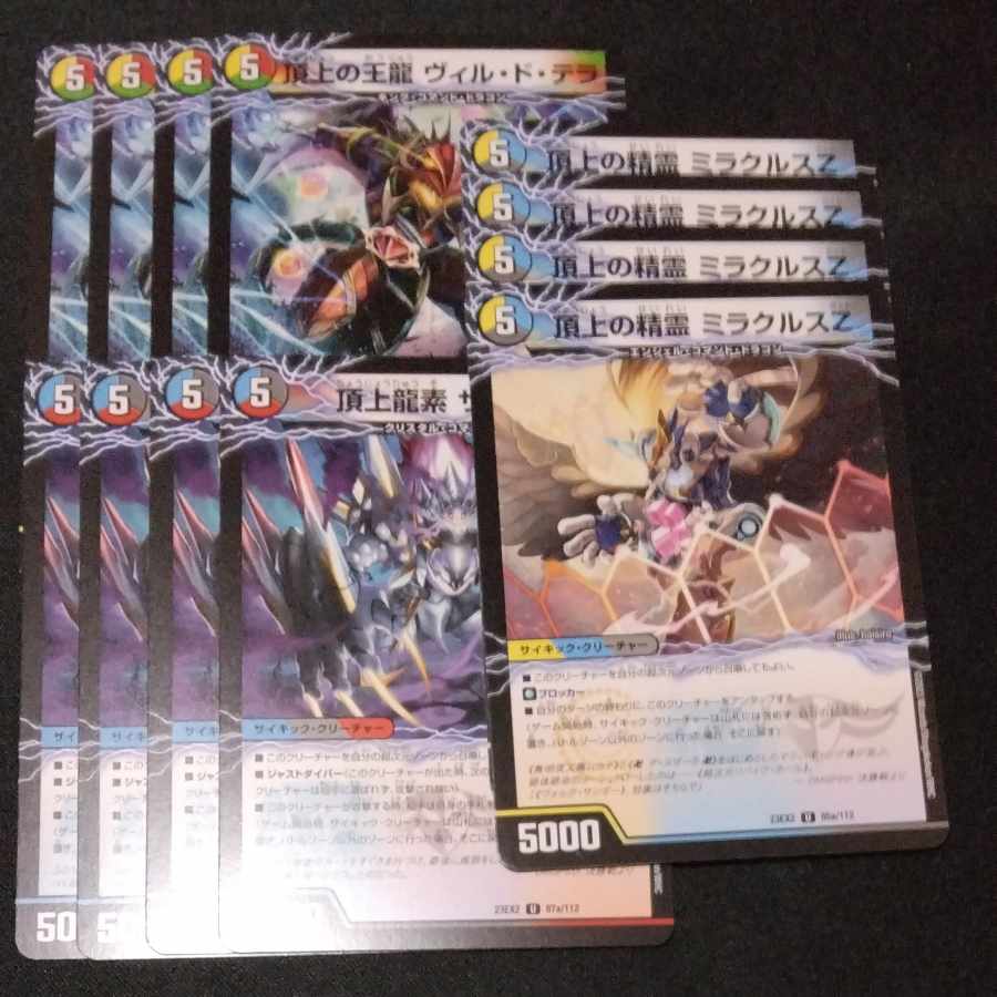 Summit Dragon Element Cyclita Summit Spirit Miracles Z Summit King Dragon Ville de Terra Victory Summit Volg Isolate 6th