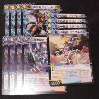 Summit Dragon Element Cyclita Summit Spirit Miracles Z Summit King Dragon Ville de Terra Victory Summit Volg Isolate 6th