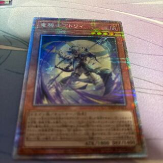 竜騎士アトリィ QCSE・25thシク INFO-JP021