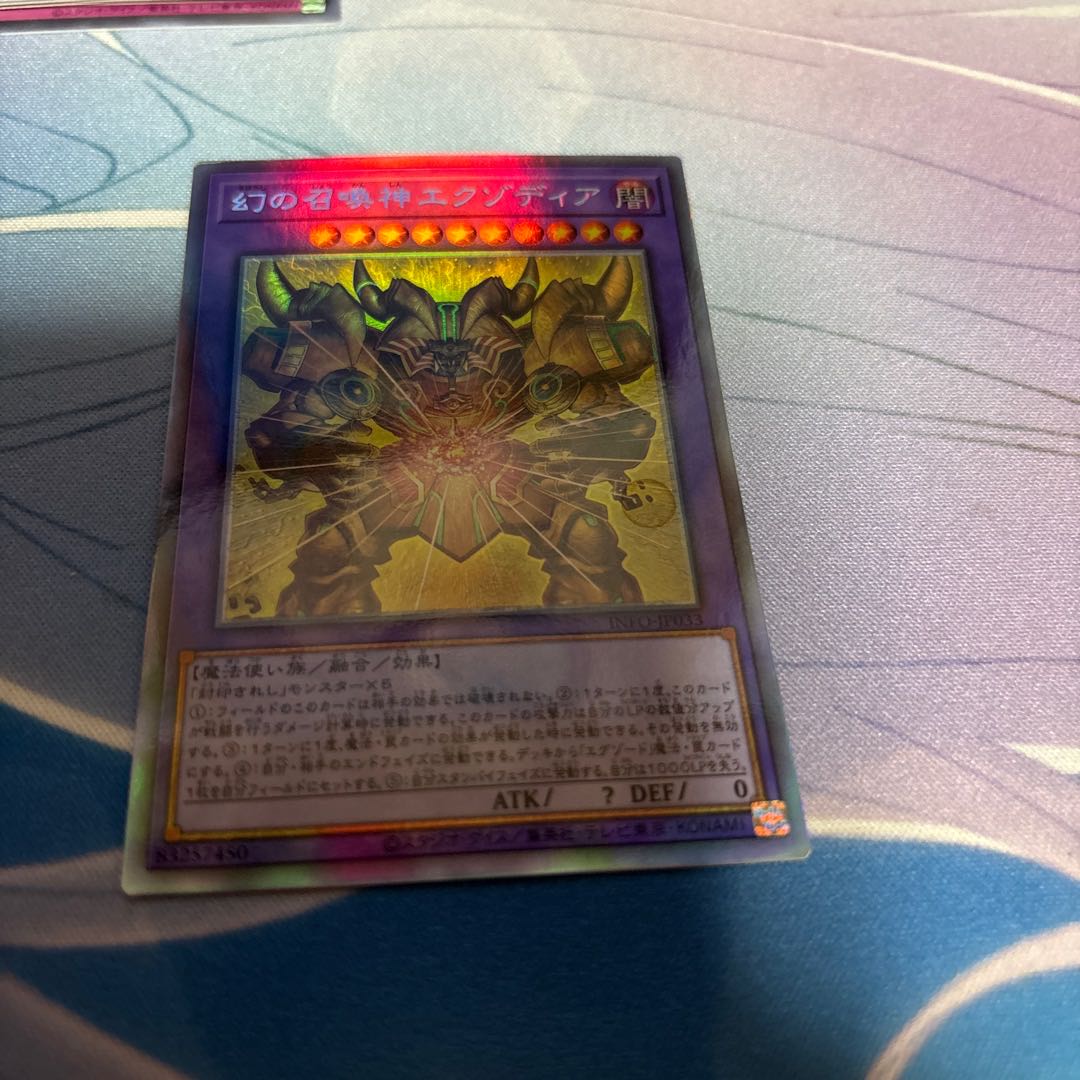 The Legendary Exodia Incarnate holographic rare INFO-JP033