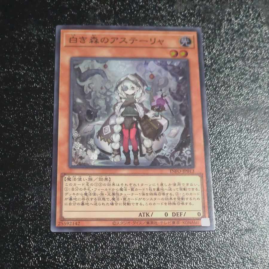 Asteria of the White Forest Super Rare INFO-JP013 [Mokurindo].