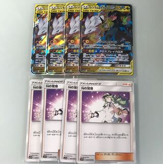 レシラム＆ゼクロム gx４枚、nの覚悟４枚