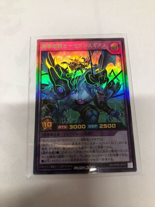 魔導竜騎士セブンスギアス