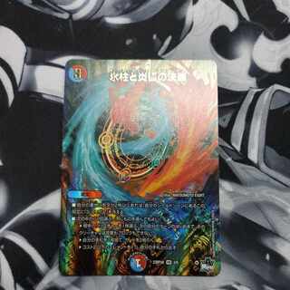 Decision of icicle and Fire arc (Adrenaline Ver.) VR 3/8